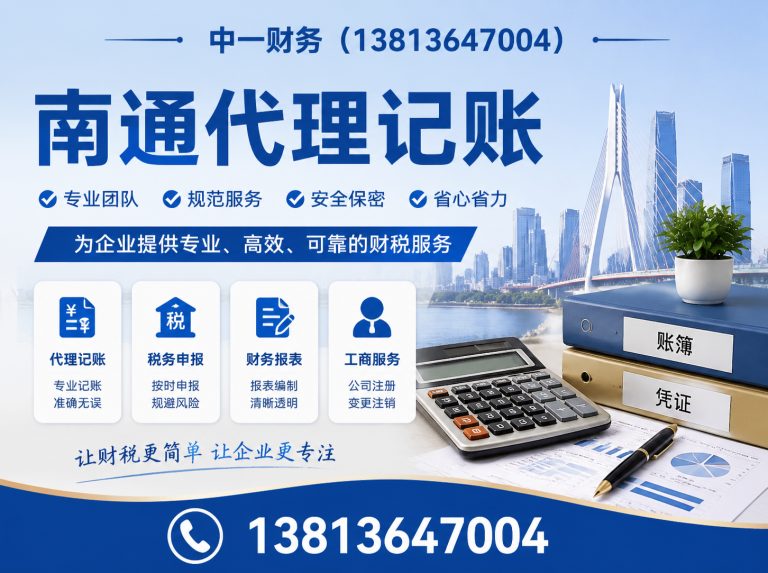 海安市南通财务公司展示图