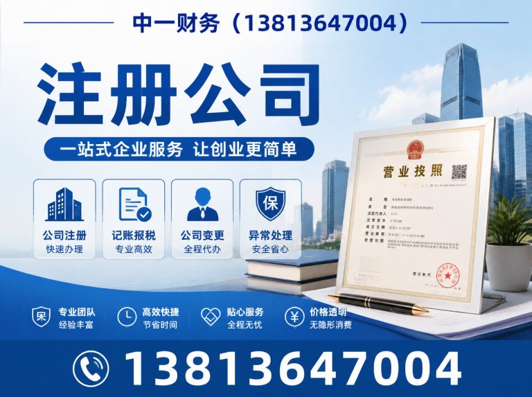 海安市注册公司展示图