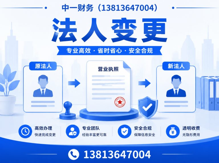 海安市公司注销展示图