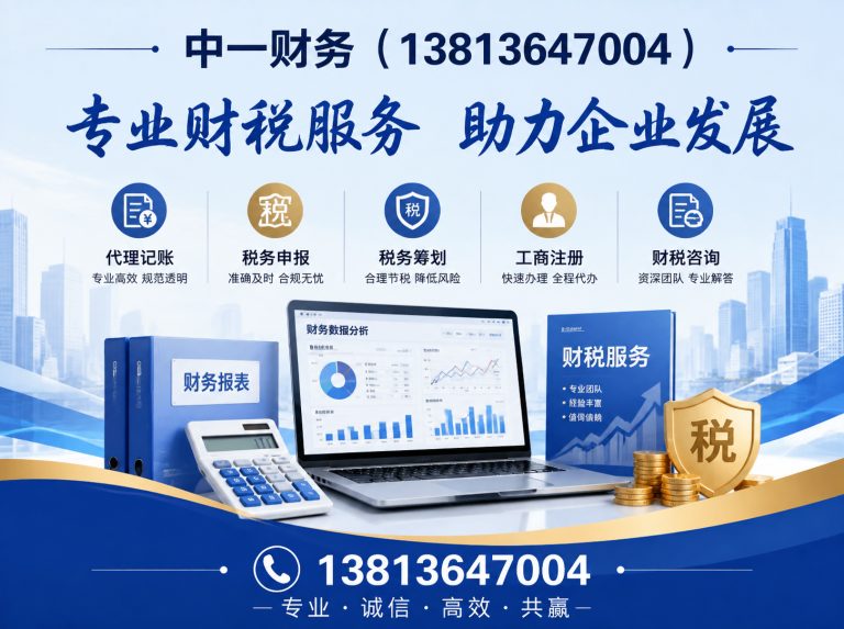 海安市财税服务展示图